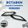 Вставки заднего бампера Lada Vesta NG Лада Веста НГ, цвет черный ...