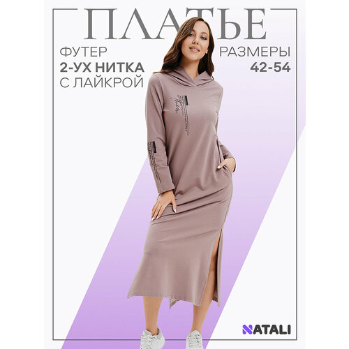 фото Платье натали суслова, размер 44, бежевый