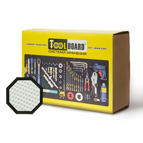 Набор Мастер для хранения инструментов