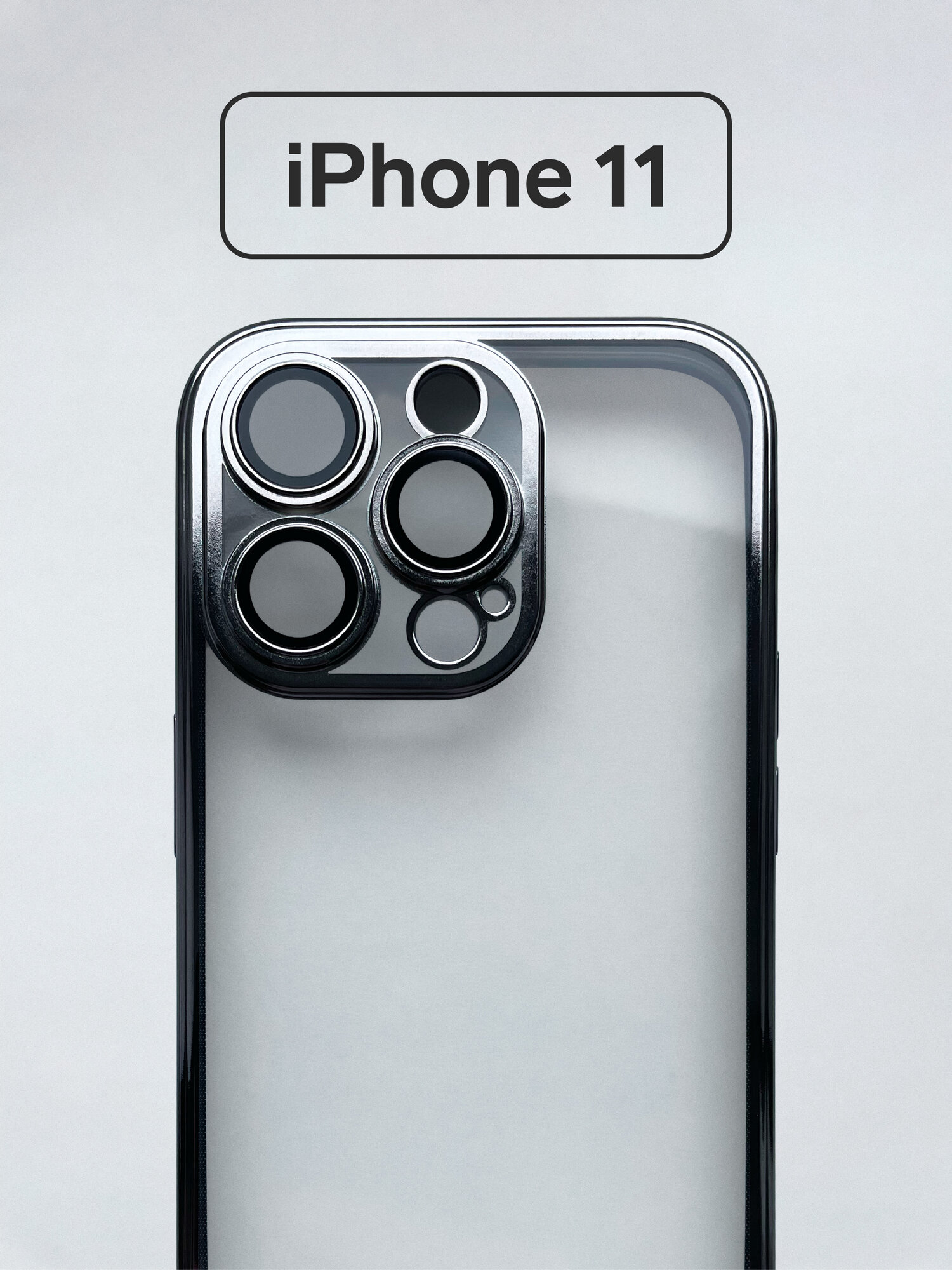 Противоударный прозрачный титан чехол на Apple iPhone 11