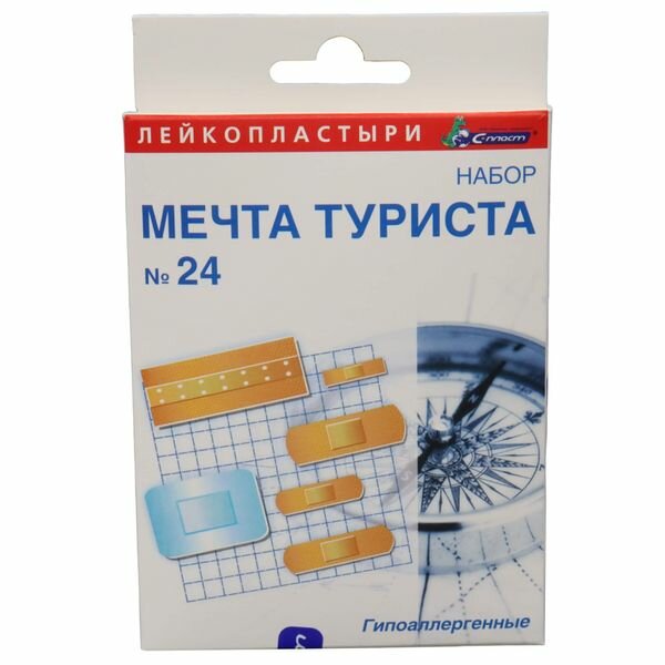 Лейкопластырь бактерицидный гипоаллергенный на тканевой нетканой и пленочной основе Мечта туриста 24шт