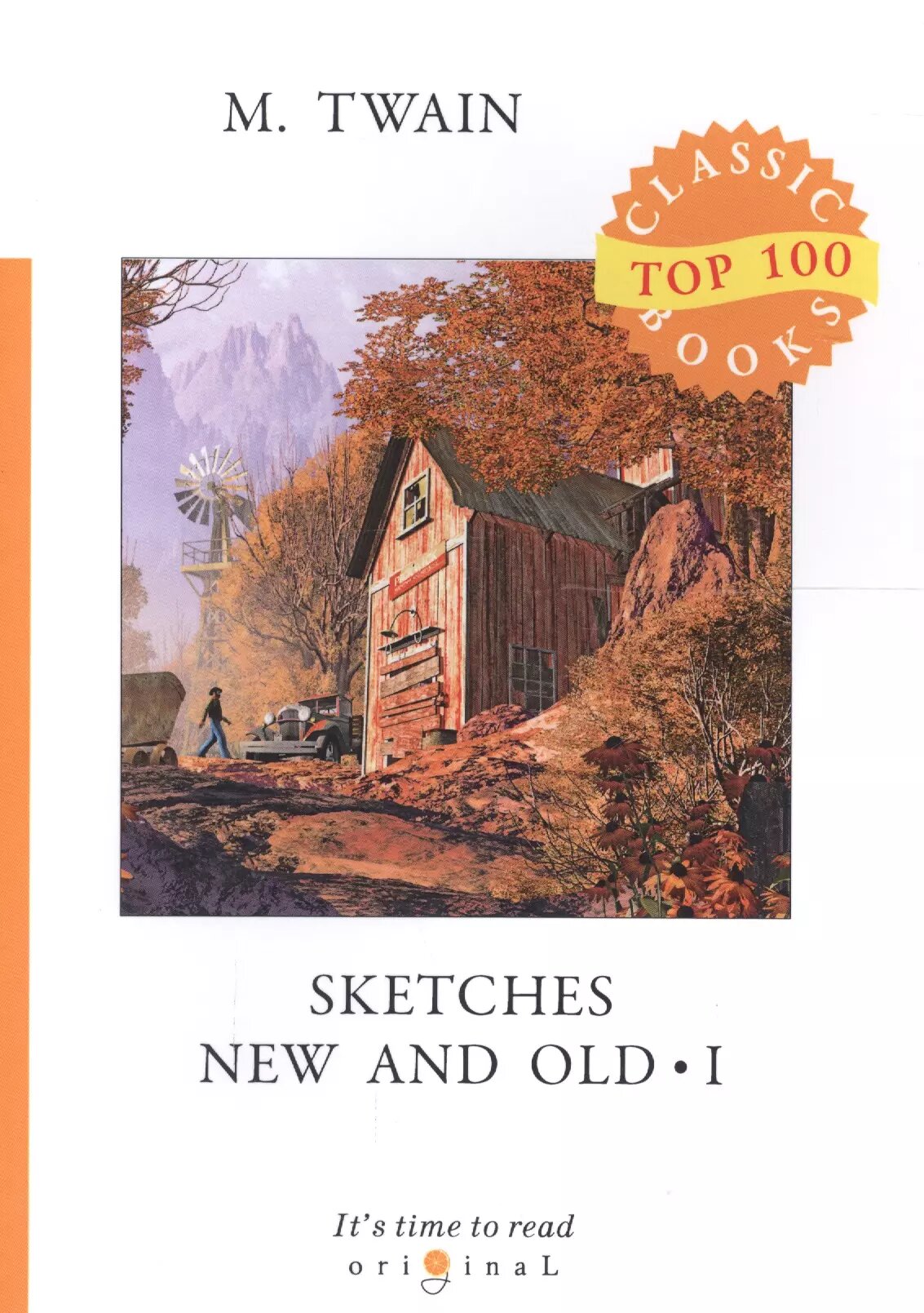 Sketches New and Old I. Старые и новые очерки: на англ.яз - фото №1