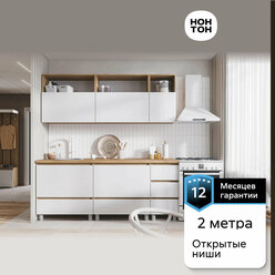 Кухонный гарнитур прямой Нонтон Ирма 2.0 м белый / дуб крафт золото