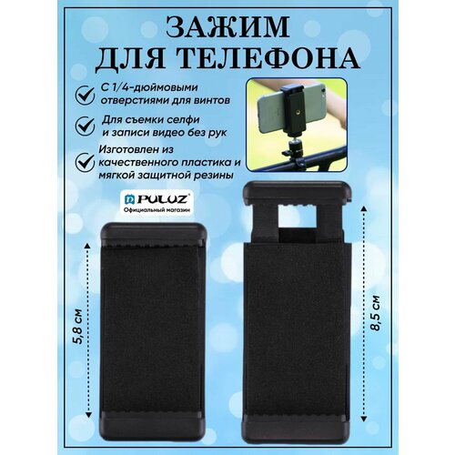 Держатель для телефона на штатив Зажим для телефона на штатив PULUZ Selfie Sticks с 2-мя отверстиями под винт 14 дюйма для iPhone Samsung Xiaomi Honor и других смартфонов 265₽