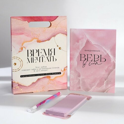 Подарочный набор ежедневник, блок бумаги и ручка 