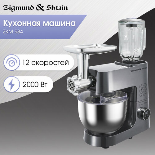 Кухонный комбайн Zigmund Shtain ZKM-984 21990₽