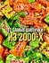 Конфеты «Шипучка» с порошковой начинкой, 500гр со вкусами апельси...