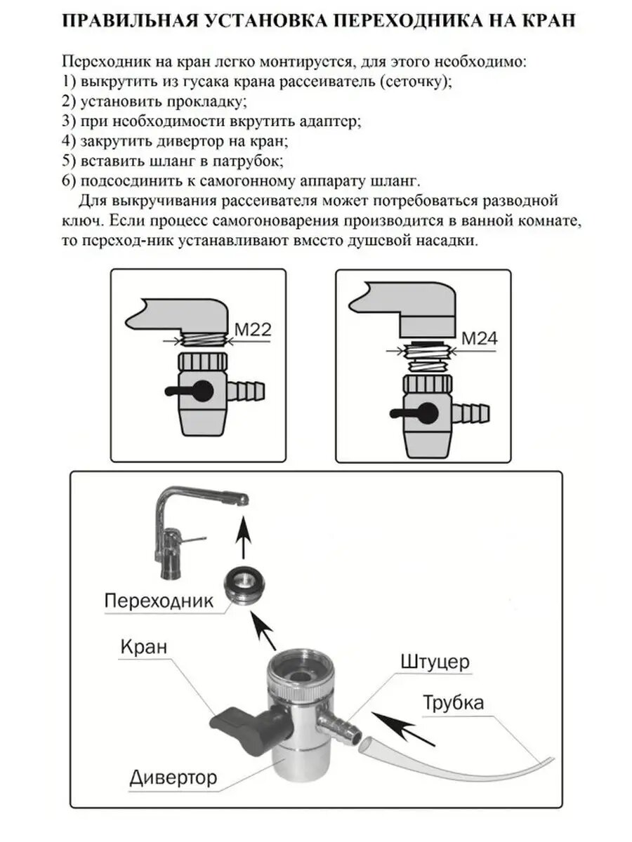 Дивертор 8 мм с хомутом, универсальный, серебристый, с хомутом нержавеющая сталь — фото 1