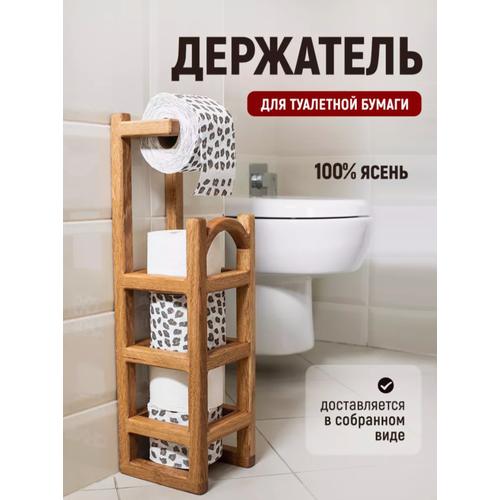 Держатель для туалетной бумаги в натуральном цвете 6290₽