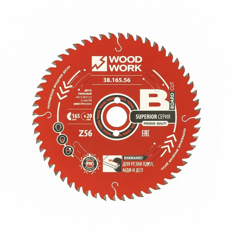 Диск пильный для ЛДСП 165x2,2/1,6x20 Z56 A10 WOODWORK/вудворк 38.165.56