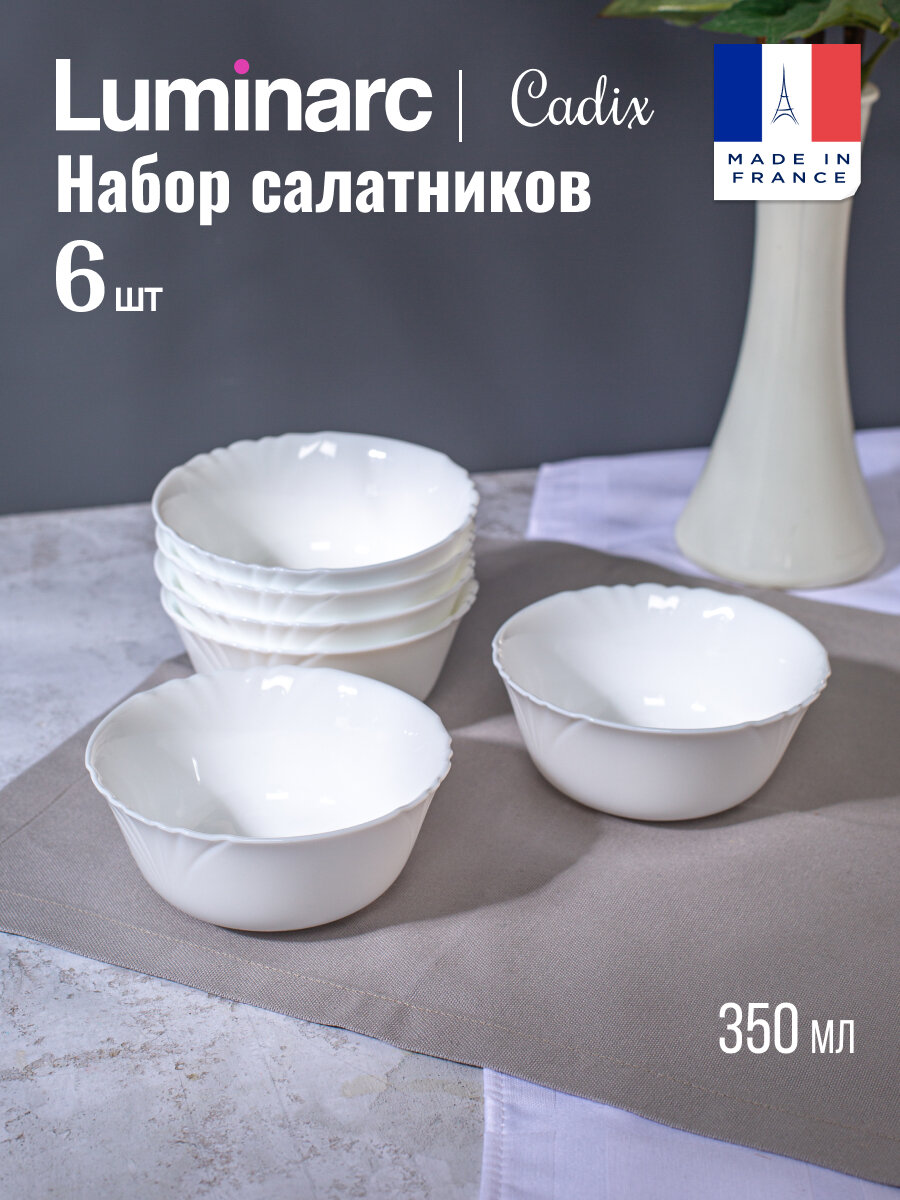 Набор салатников Luminarc кадикс 12см 6 штук, стекло