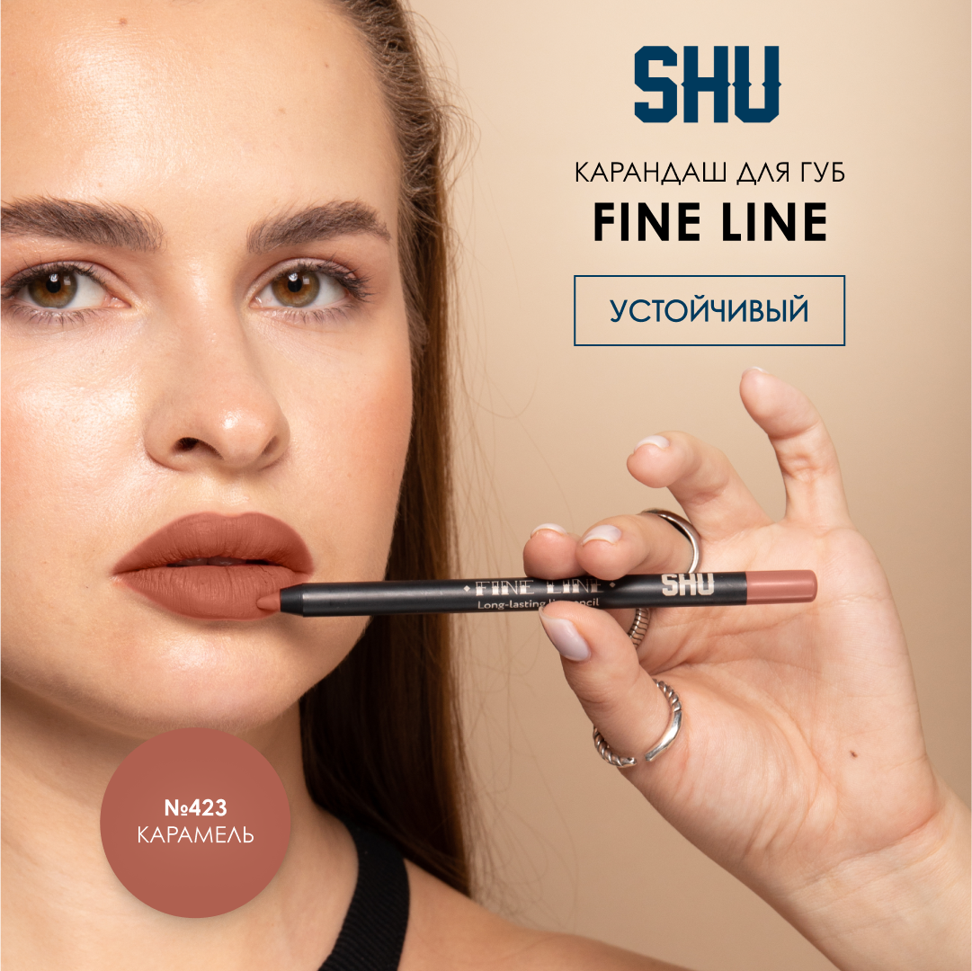 SHU Карандаш для губ стойкий матовый FINE LINE №423 карамель