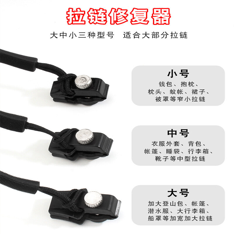 Бегунок для молнии — фото 1