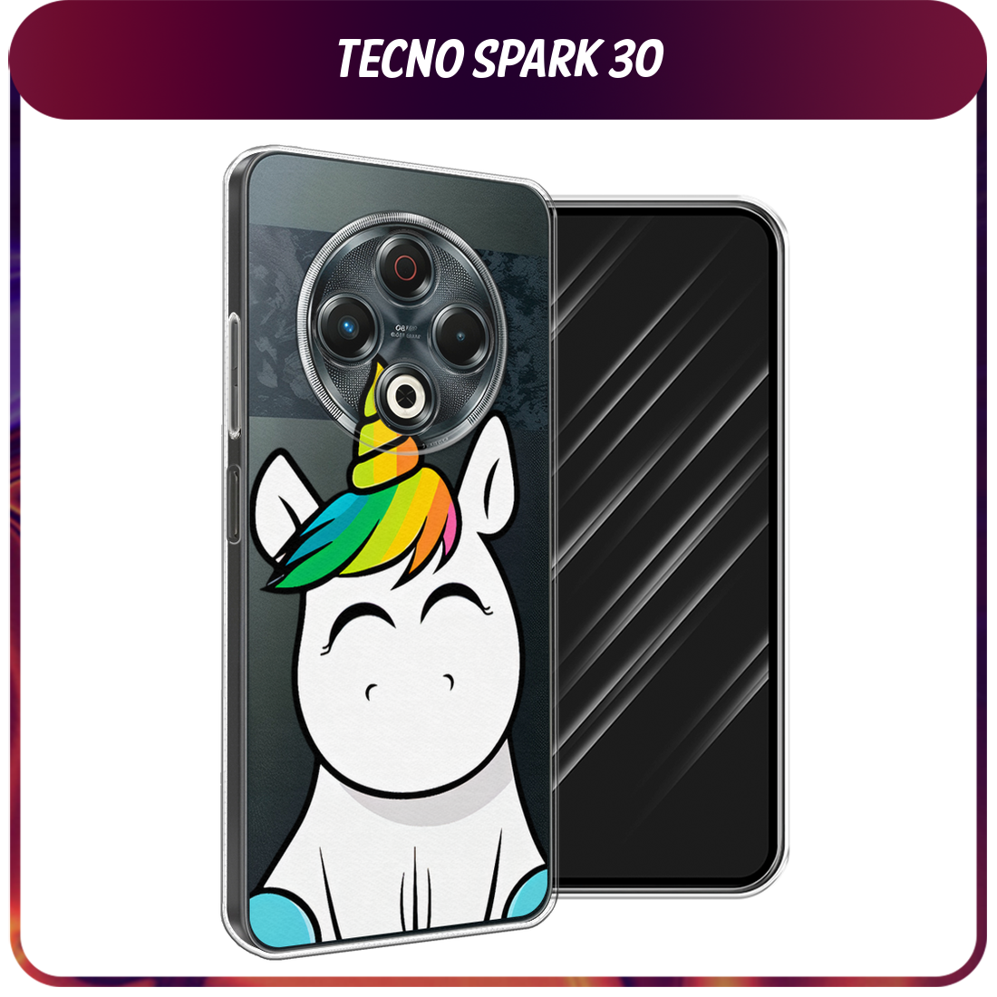 Чехол на Tecno Spark 30 / Текно Спарк 30 с принтом Няшный единорог, прозрачный