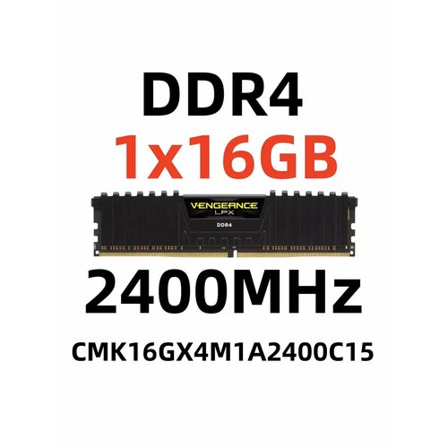 Оперативная память VENGEANCE DDR4 16 Гб для ПК2400 МГц 4799₽