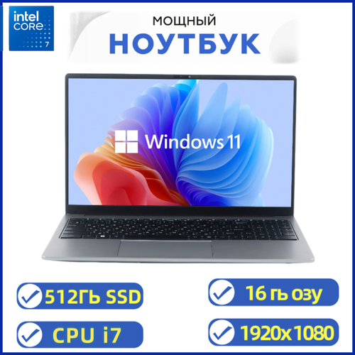 Intel Core i7 - 15,6-дюймовый ноутбук с SSD 512GB, Intel UHD, Windows 11, 16GB RAM Глубокий серый