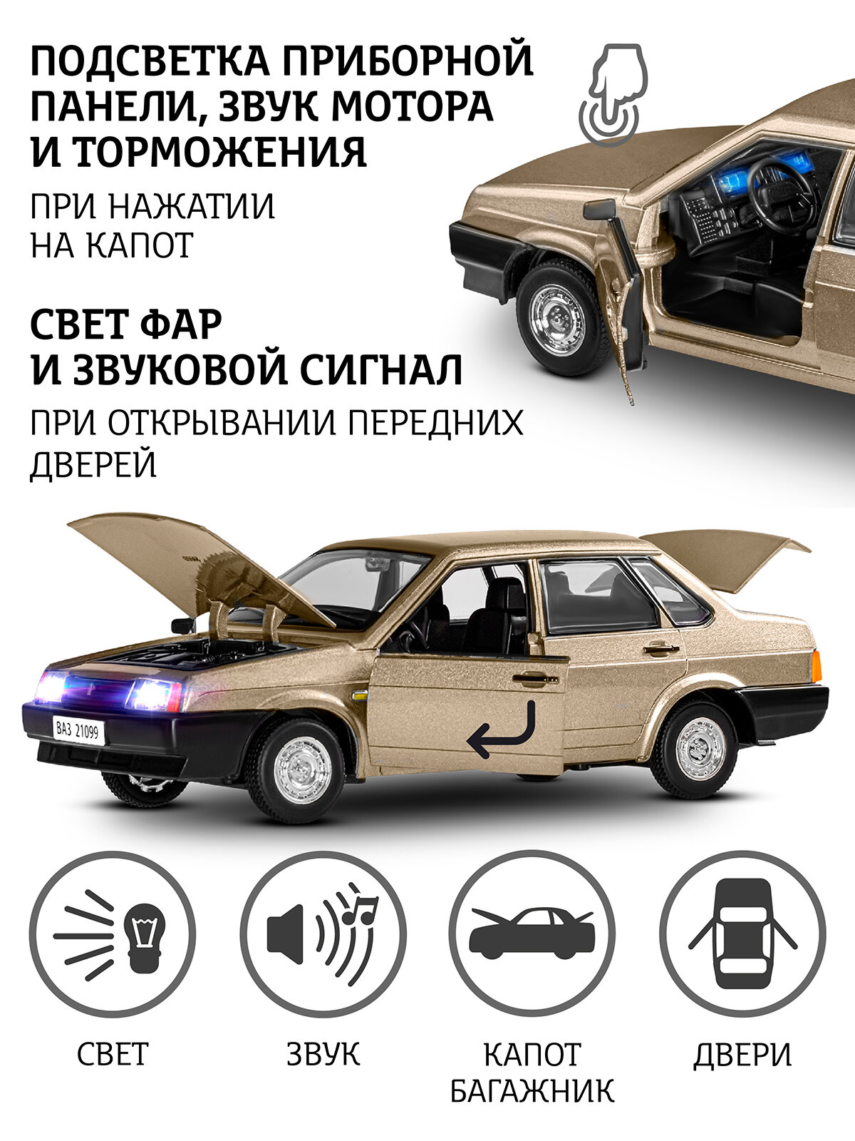 Машинка металлическая ТМ Автопанорама, ВАЗ 21099, М1:22, JB1200156 — фото 1