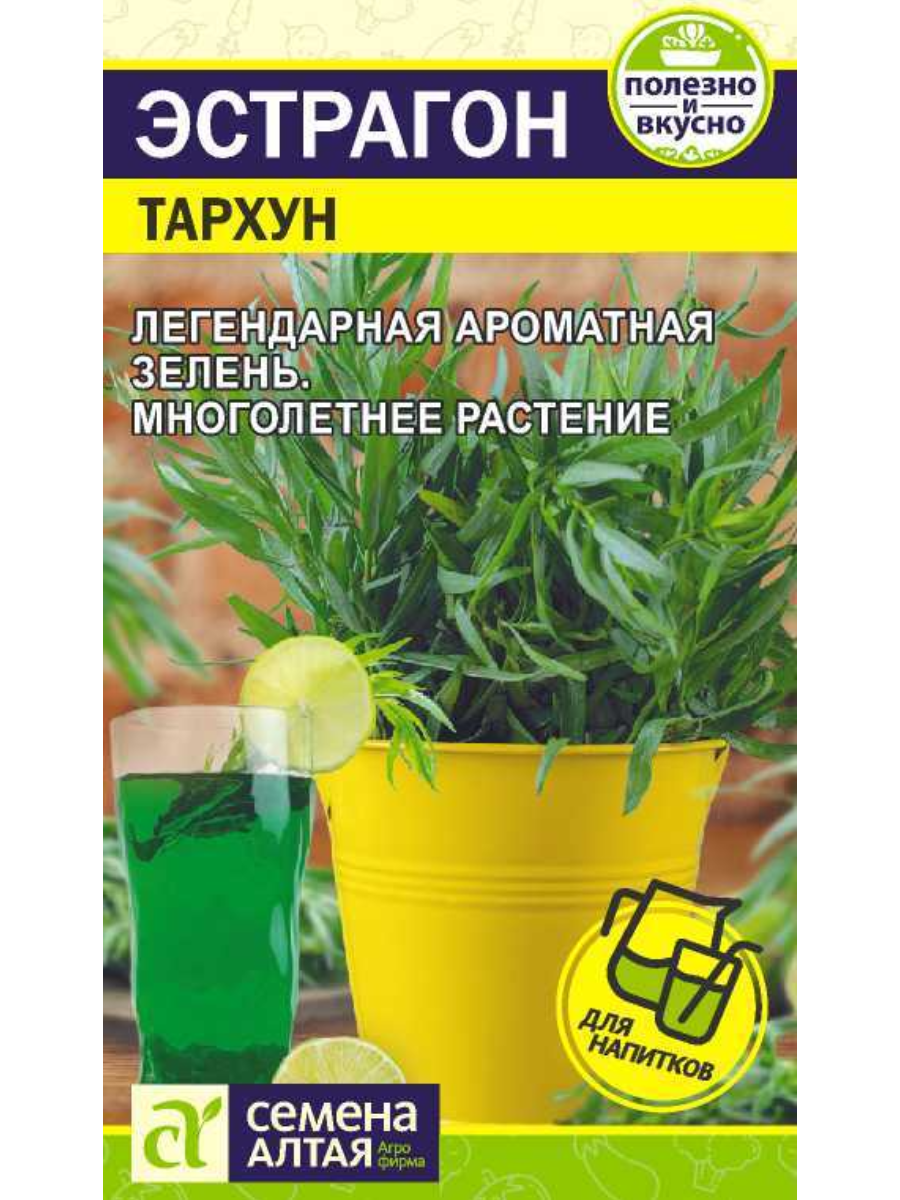 Семена эстрагона Тархун