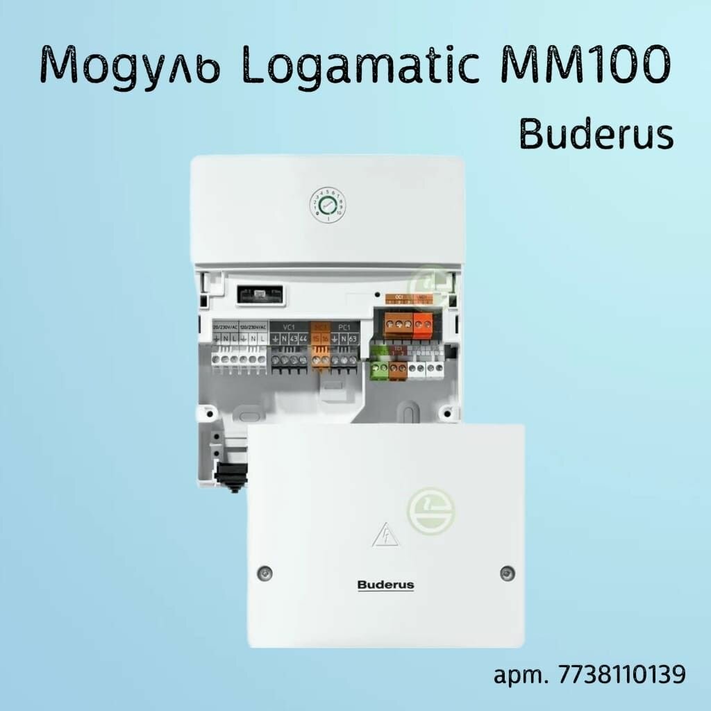 Модуль Logamatic MM100 артикул 7738110139