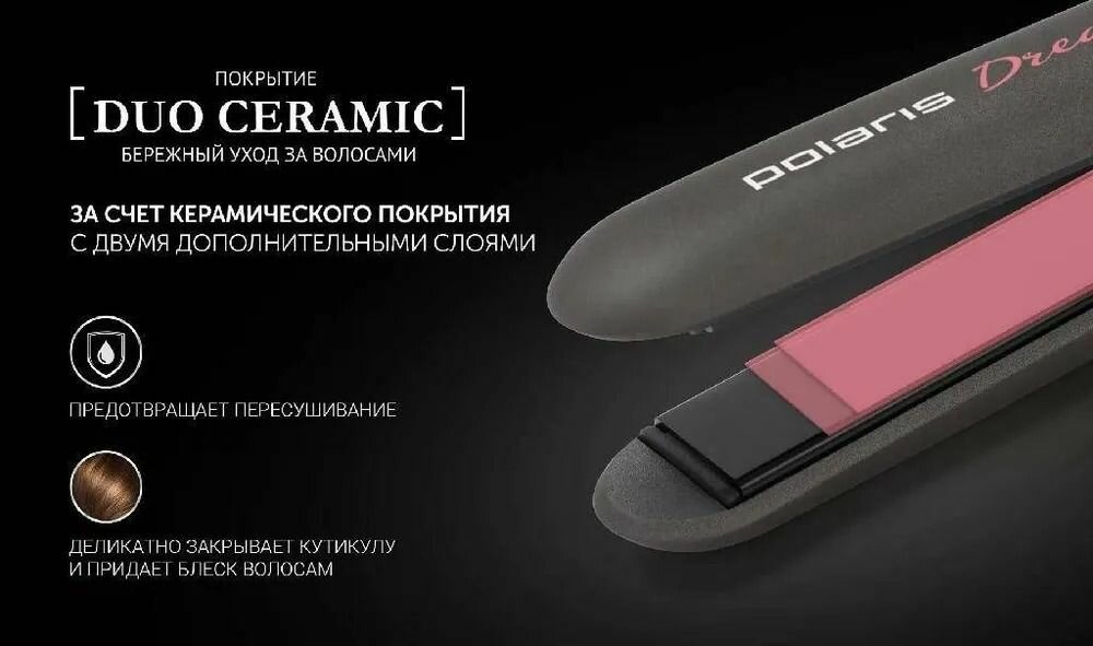 Обзор: Щипцы для моделирования Polaris PHS 2512KT, Маренго/Розовый
