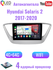 Магнитола 2din для Hyundai Solaris 2 2017-2024/4+64GB /экрана-9 д...