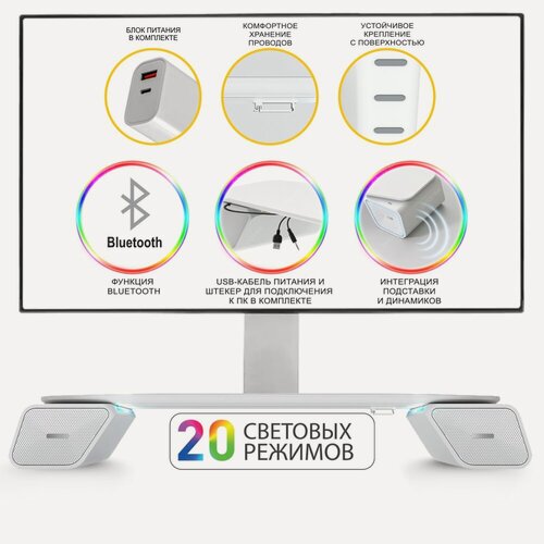 Изображение товара Подставка с подсветкой для монитора с динамиками KROMAX SATELLITE-01, Bluetooth, USB