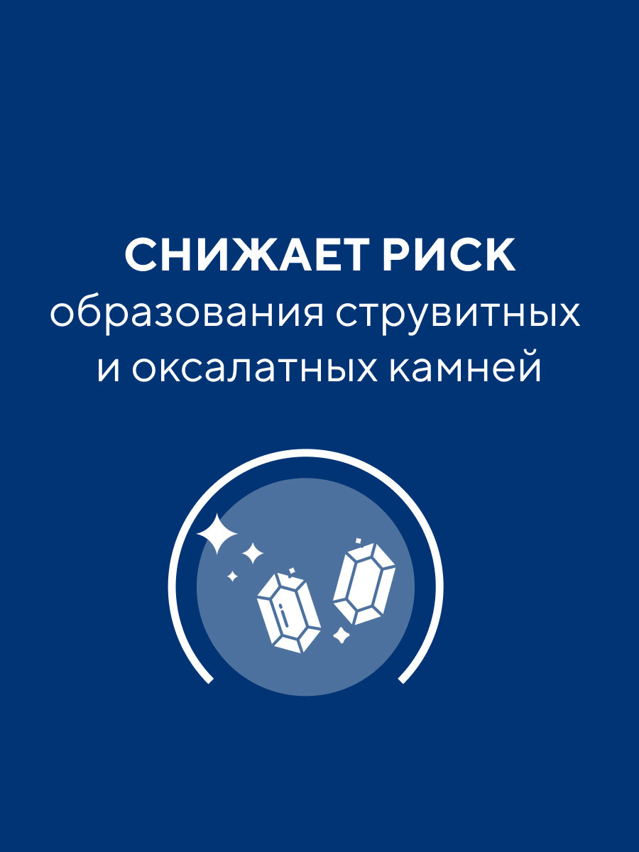 Диетический корм для кошек бошпро URINARY при заболеваниях нижних отделов мочевыводящих путей, 12 шт.*240 г — фото 1