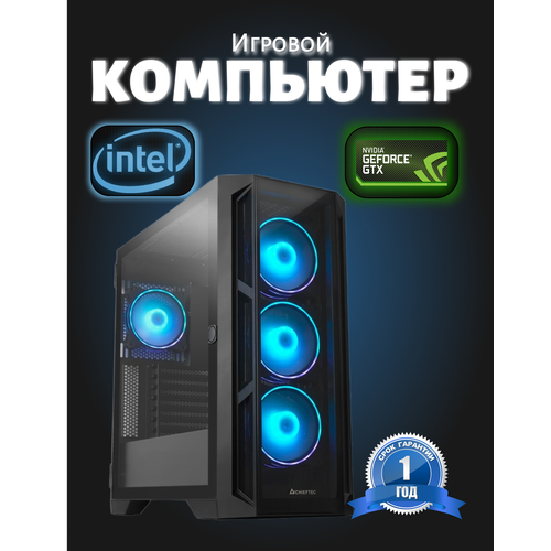 Мощный игровой компьютер FIRESTRIKE IntelCore i5 12400 32Gb DDR4,1.5Tb SSD, NVIDIA GeForce RTX 3080 10GB, 750W, Win 10