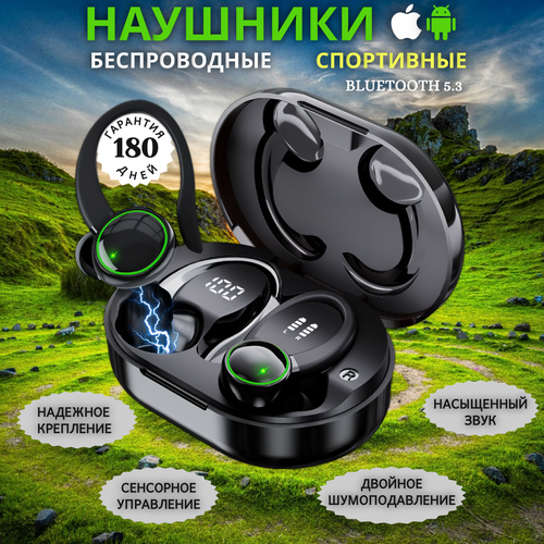 Наушники v5 беспроводные спортивные с шумоподавлением, черные черный