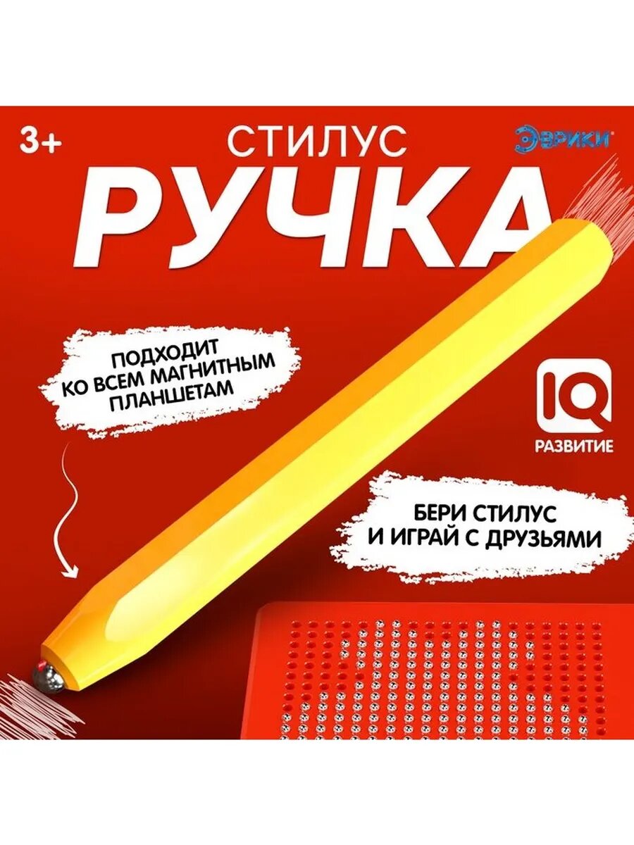 Стилус-ручка для магнитного планшета