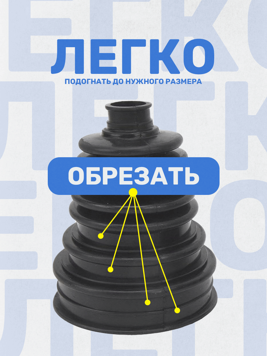 Универсальный пыльник шурса с двумя хомутами для автомобиля, без демонтажа, черный — фото 1