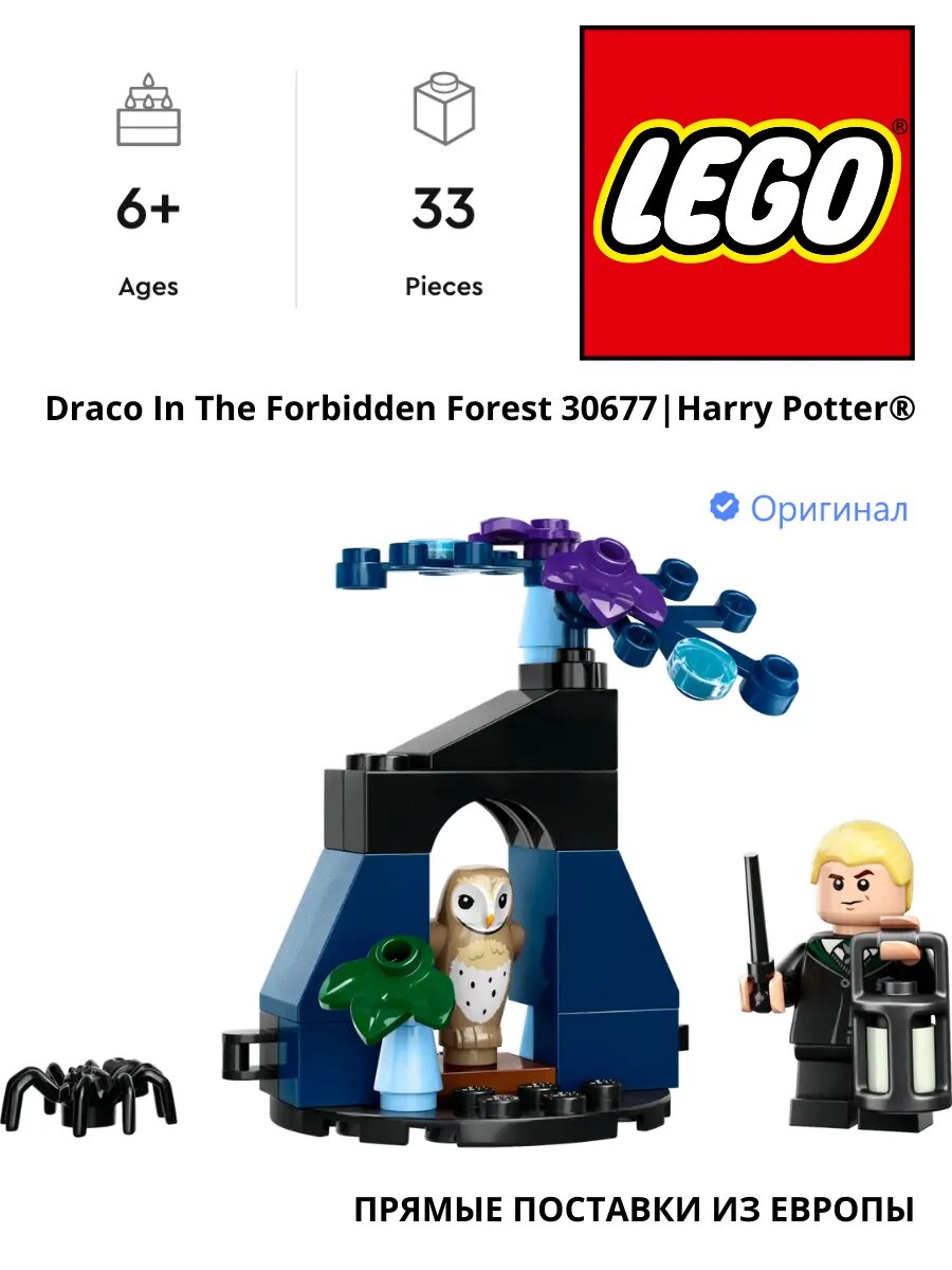 Конструктор LEGO Harry Potter 30677 Draco In The Forbidden Forest