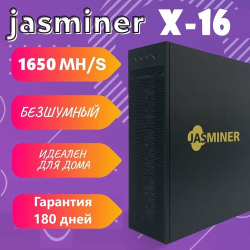 Майнер Jasminer X16, 1650 MH/s, 700W, компактный, Ethernet-RJ-45, пассивное охлаждение