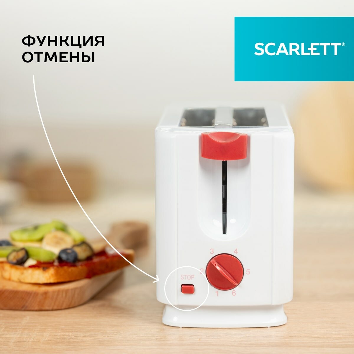 Тостер Scarlett SC-TM11013 на 2 тоста, 6 уровней поджаривания, функция отмены, съемный поддон для крошек — фото 1