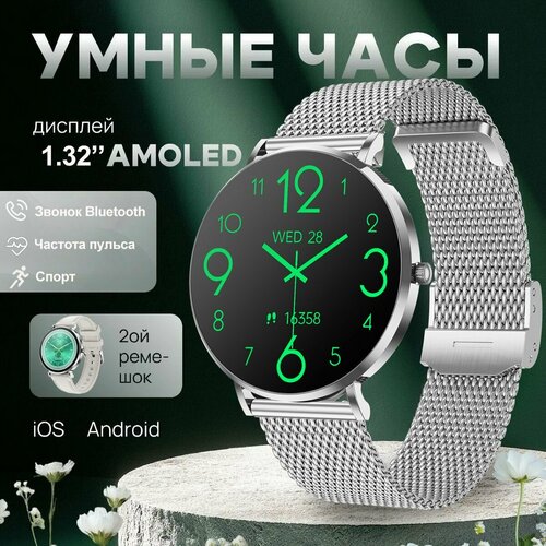 2025 новинка Смарт часы женские для андроид круглые iphone наручные серебристый 659900₽