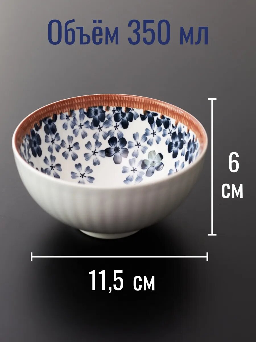 Набор пиал Iva Vie 11см, керамика/фарфор, 4шт, пиалы для супа и салата с красивыми узорами — фото 1