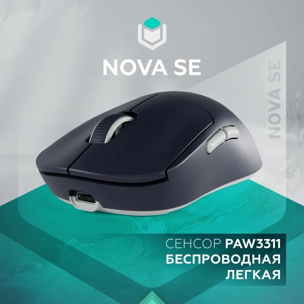 Игровая беспроводная мышь Red Square IO Nova SE, темно-серый