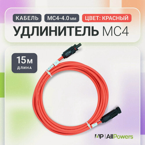 Изображение товара Удлинитель MC4 для солнечных панелей 4 мм, красный (15 метров)