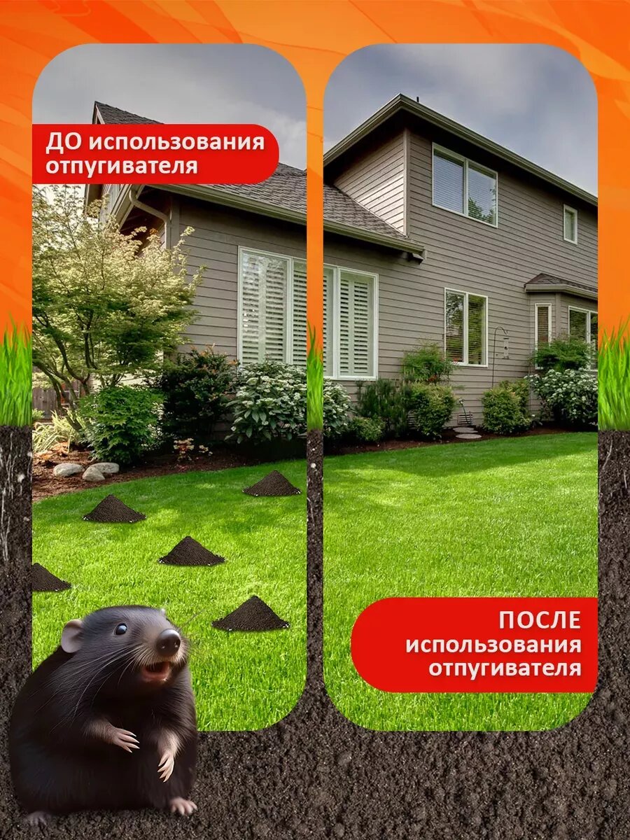 Изображение Отпугиватель кротов и змей ультразвуковой