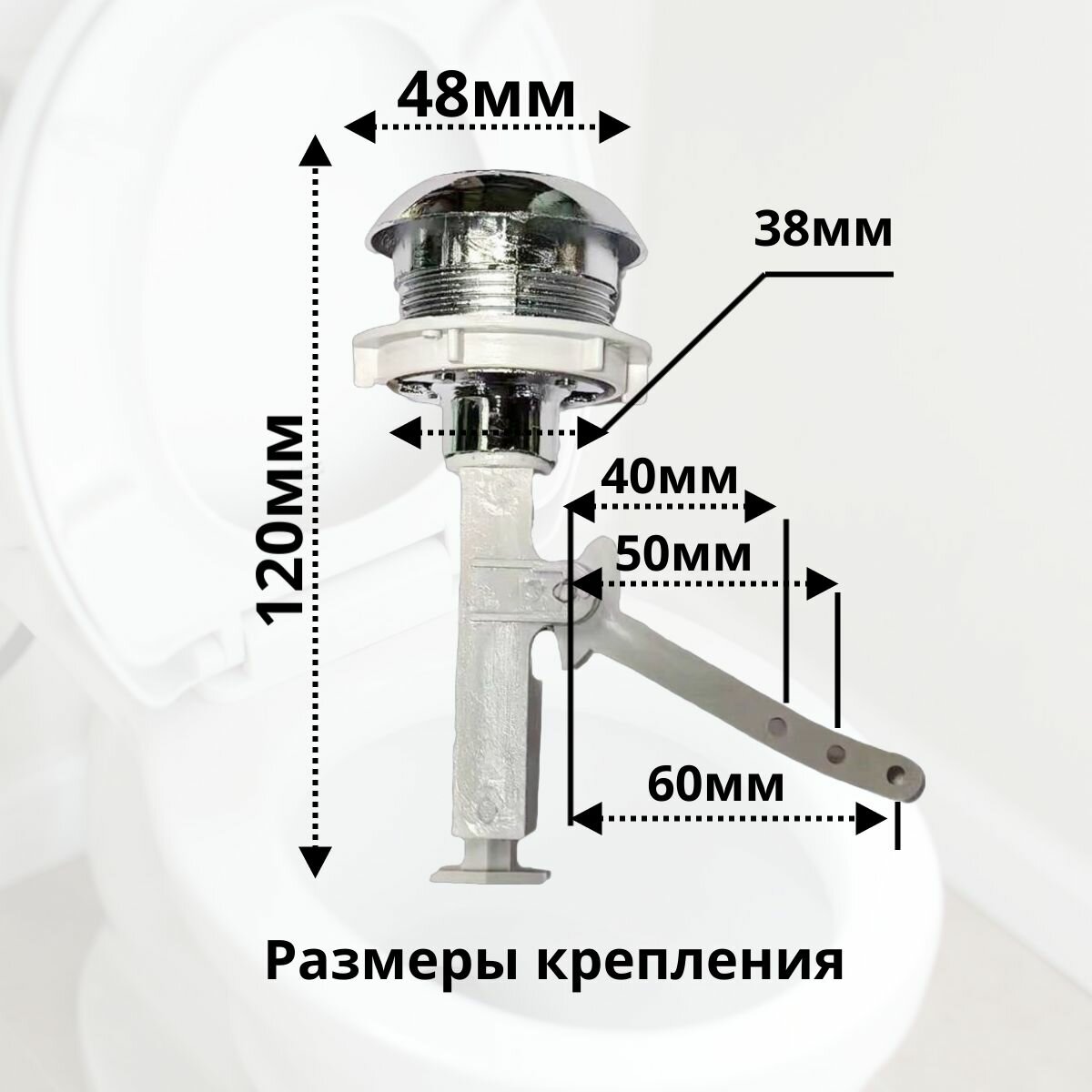 Кнопка для смыва унитаза — фото 1