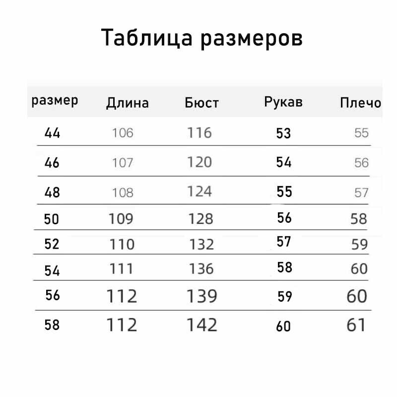 Дублёнка, размер 5XL, черная — фото 1