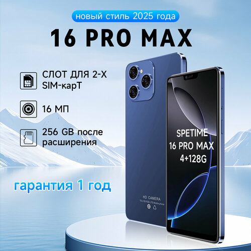 Смартфон SPETIME 16 PRO MAX 4128 ГБ Dual nano SIM Мобильные телефоны Разблокировка по лицу22801080 Smart phone Белый 5989₽