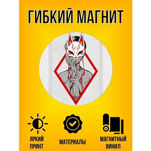 фото Гибкий магнит с принтом аниме screentech