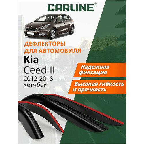 Дефлекторы окон Carline Kia Ceed 2 (Киа Сид 2) 2012-2018 г. в. хетчбек, накладные, 4шт
