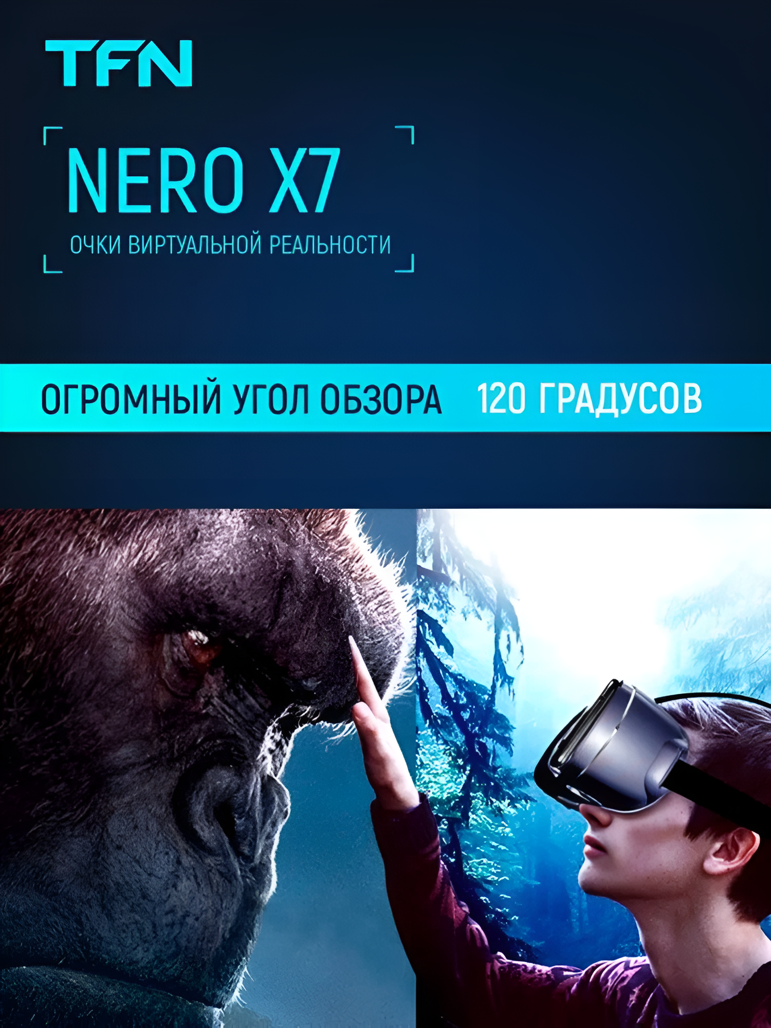 Очки виртуальной реальности TFN "VR Mirage Nero X7", для смартфонов 4.5-7ʺ, 3D-просмотр, 4К-видео