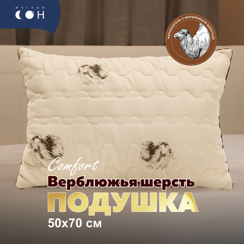 Подушка Мягкий Сон 