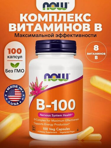 Изображение товара Комплекс витаминов B12, NOW Vitamin B 100, для здоровья нервной системы и сердца, 100 капсул
