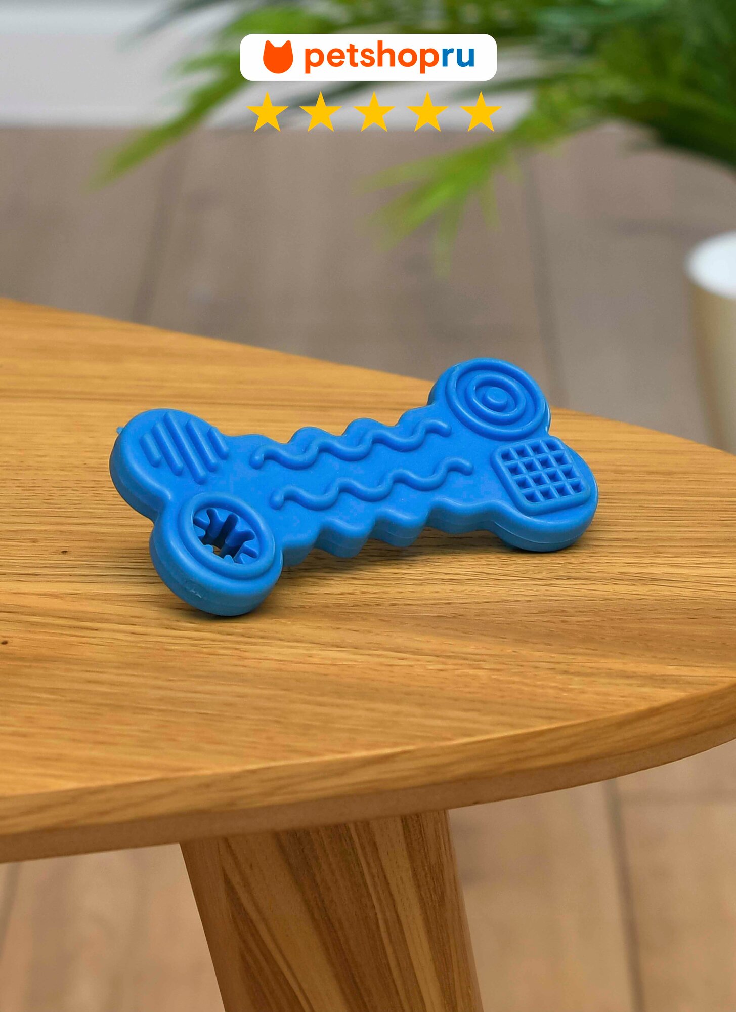 PETSHOP Резиновая игрушка для собак в виде косточки для здоровья зубов