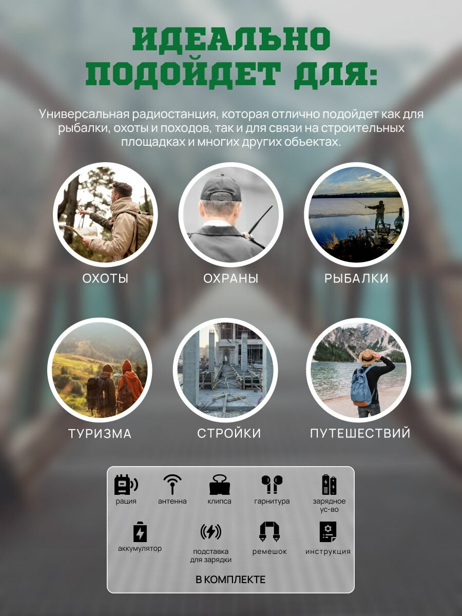 Радиостанция Baofeng UV-5R Camouflage — фото 1