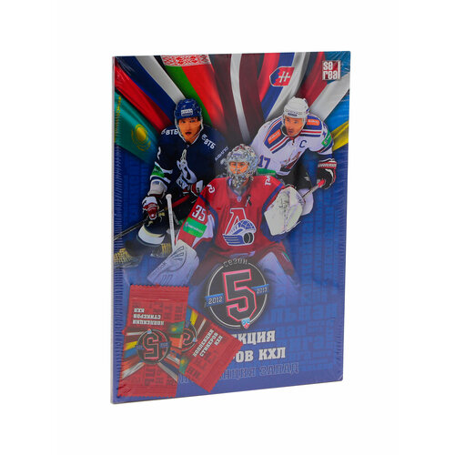 2 альбома для коллекционирования наклеек SeReal Хоккей КХЛ сезон 2012-2013, 10 наклеек